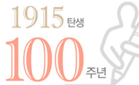 1915년생 문인 박목월, 황순원, 서정주 '탄생 100주년'