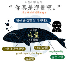 你真是海量啊。(술 정말 잘 마시네요)