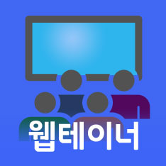 도대체, 그게 뭐지&hellip; 웹테이너