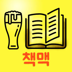 도대체, 그게 뭐지&hellip; 책맥