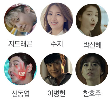 [연도별 대세 스타 광고] 2014년 '전자상거래' 지드래곤, 수지, 이병헌 등