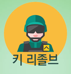 도대체, 그게 뭐지...키 리졸브