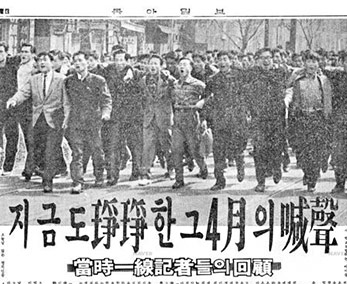 1960년 4월 18일, 정치깡패들 '3&middot;15 부정선거' 규탄 고대생 습격
