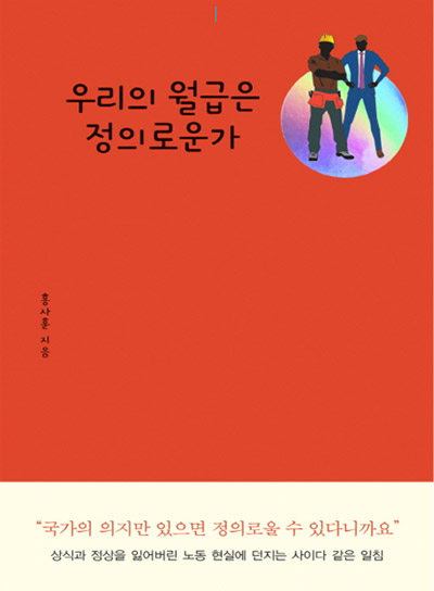 서울시 선정, 토론하기 좋은 올해의 책 10권