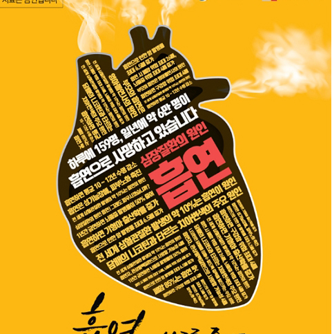 5월 31일은 금연의 날, 경각심을 불러 일으키는 세계의 금연광고