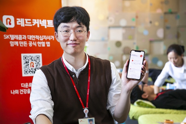 SKT-대한적십자사, 헌혈앱 '레드커넥트' 출시