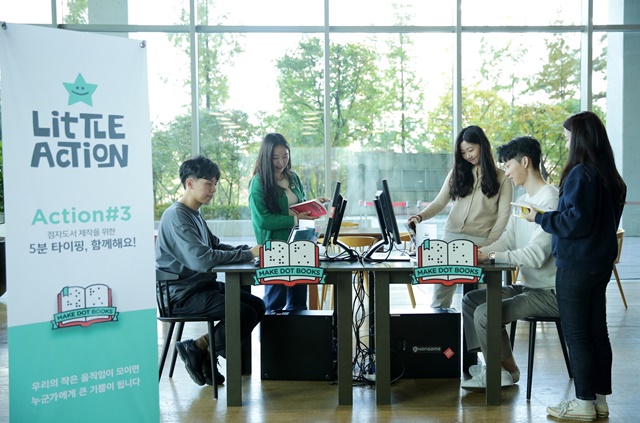 NHN, 사회공헌 캠페인 '리틀액션' 진행