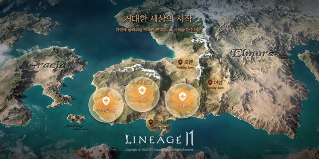 리니지2M, 세번째 영지 '기란' 정보 공개