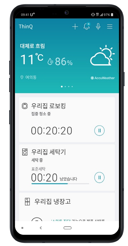 LG전자, 150여 국가서 'LG 씽큐' 앱 운영