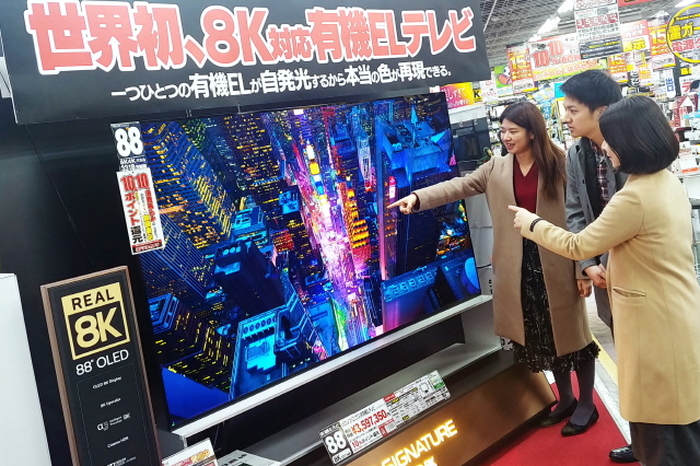 LG전자, 8K 올레드 TV 일본 출시