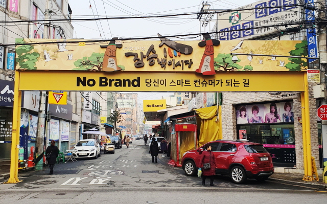 이마트, 인천 '장승백이' 시장'에 노브랜드 상생스토어 12호점 연다
