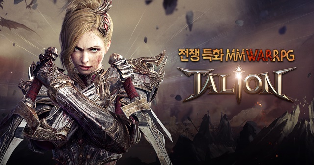 게임빌, 글로벌 히트 MMORPG '탈리온' 대규모 업데이트