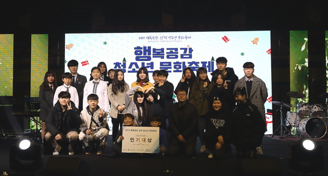 포스코건설, 행복공감 청소년 문화축제 개최