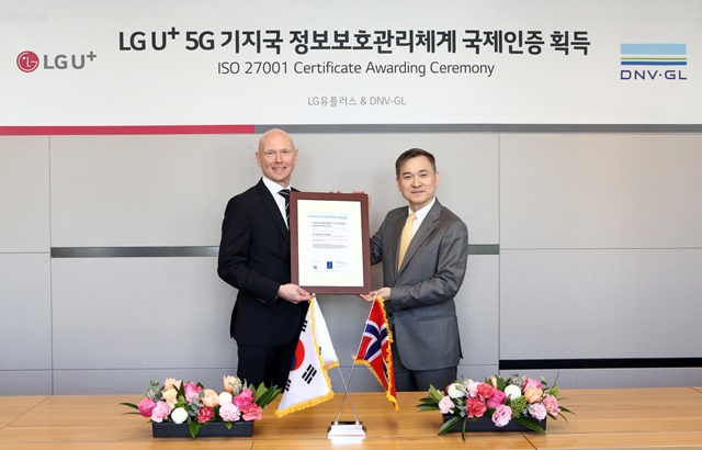 LGU+, 5G 기지국 운영관리 분야서 국내 최초 국제표준 '정보보호 인증' 획득