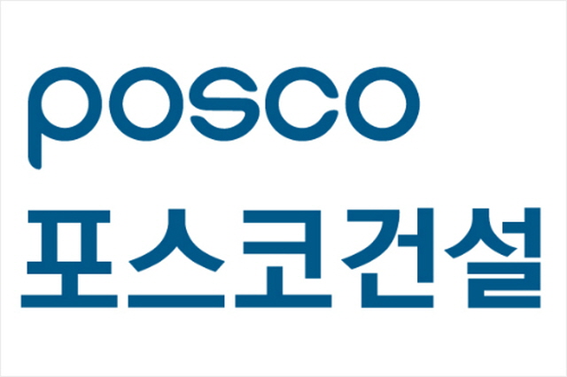 포스코건설, 건설업계 첫 공사계약 '최저가 낙찰제' 폐지