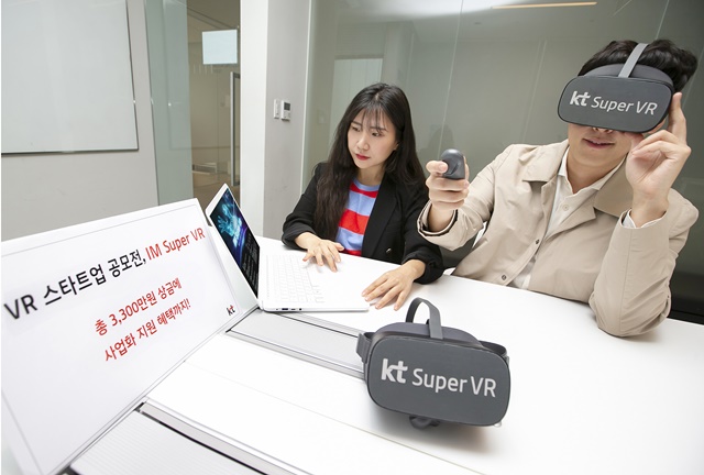 KT , VR 서비스 스타트업 공모전 'IM Super VR' 개최