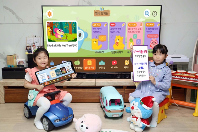 LG유플러스, IPTV 연동 'U+아이들나라' 모바일 앱 출시