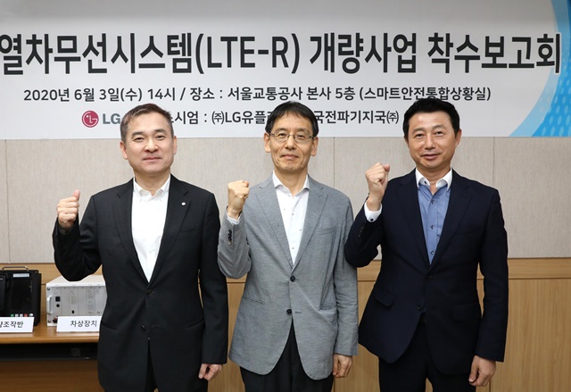 LG유플러스, 서울 지하철 4호선에 'LTE-R' 기술 심는다