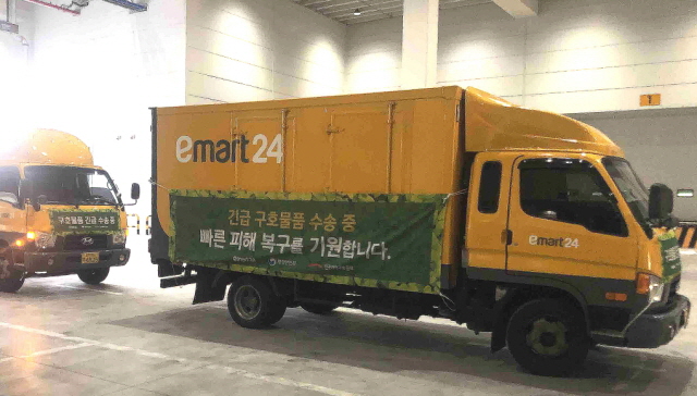 이마트24, 용인시청에 긴급 구호물품 전달