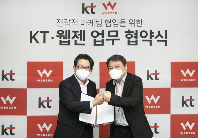 KT, 갤럭시노트20 출시 맞아 웹젠과 제휴 마케팅