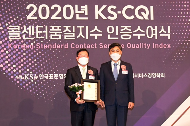 KT그룹, KS-CQI 콜센터품질지수 8관왕 달성