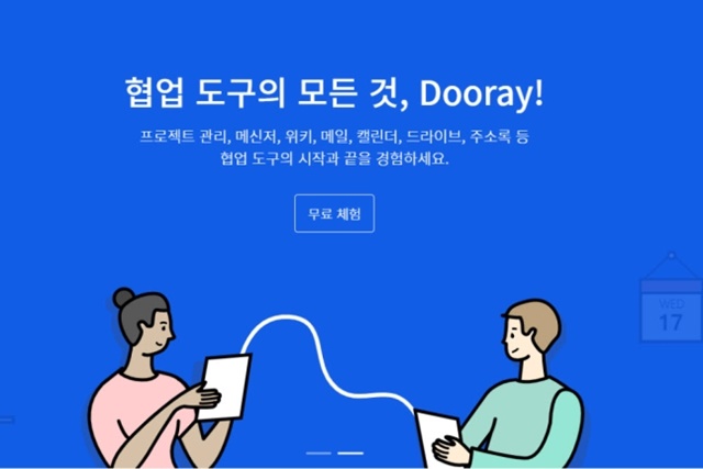 NHN, 서울대학교에 협업 솔루션 'NHN Dooray!' 공급