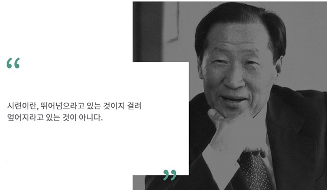 20주기 맞는 '위기의 승부사' 아산 정주영&hellip;업적 재조명