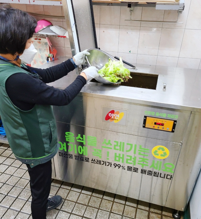 롯데슈퍼, 친환경 음식물쓰레기 처리기 도입