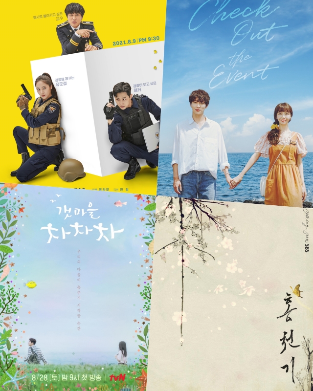 '경찰수업'-'이벤트를확인하세요'-'갯마을차차차'-'홍천기' 포스터 / 사진: 로고스필름, MBC, tvN 제공, SBS '홍천기' 공식 홈페이지