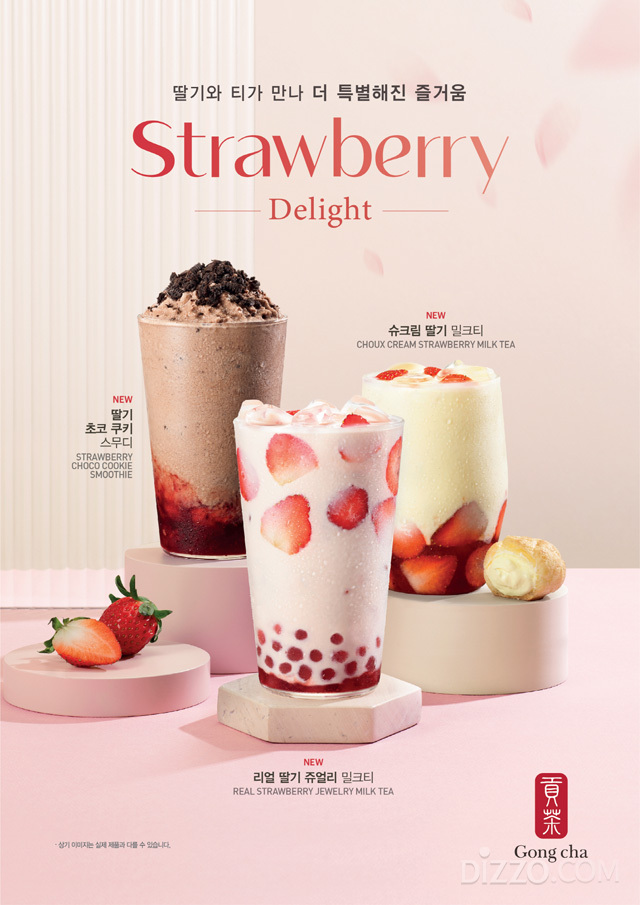 '찍심' 유발하는 다채로운 딸기 음료·디저트 
