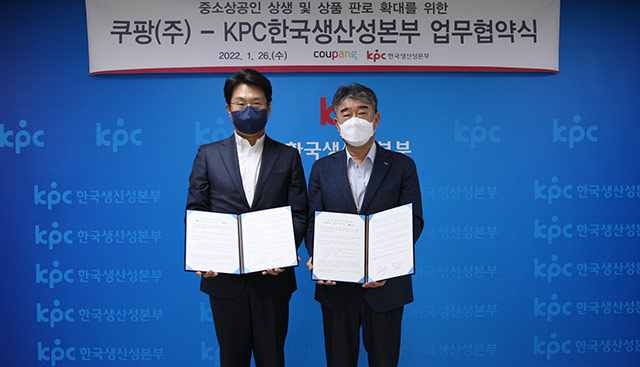 쿠팡과 KPC 한국생산성본부이 ‘중소상공인 상생 및 상품 판로 확대 위한 업무협약’을 체결했다. / 사진=쿠팡 제공