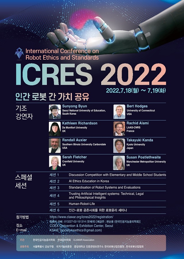 ICRES 2022 포스터/제공=한국인공지능윤리학회