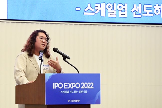 사진설명: 제 9회 IPO EXPO 2022에서 성장 전략 발표 중인 갤럭시코퍼레이션 최용호 CHO, 사진제공: 갤럭시코퍼레이션