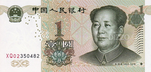 '세계지폐 속 인물열전' 중국 위안(元)화 속 인물