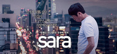 [패러디 CF] 영화 '그녀(her)' vs. 삼성카드 '사라(sara)'