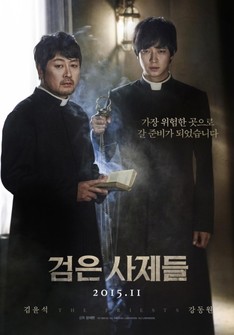 김윤석&middot;강동원 '검은 사제들', 포스터 공개