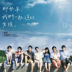 [심쿵! OST] 영화 '그 시절, 우리가 좋아했던 소녀', 후샤의 '그 시절'