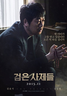 영화 '검은 사제들' 김윤석-강동원, 강렬한 캐릭터 포스터 공개