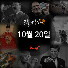 10월 20일 - 독립운동가 이범윤 사망