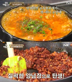 '집밥 백선생' 백종원, 순두부찌개 양념장 레시피 공개