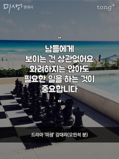 "남들에게 보이는 건 상관없어요"