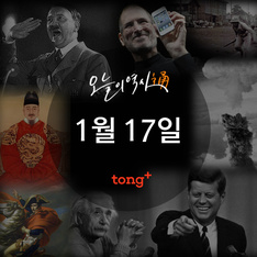 1월 17일 - 진도 7.2 고베대지진 발생