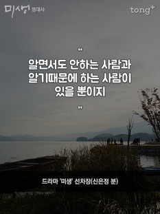 "알기때문에 하는 사람이 있을 뿐이지"