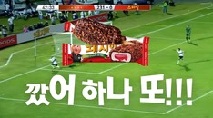 [다시 보는 재미있는 광고] "빨간봉다리 깠어" 돼지바 광고 (1)
