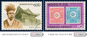 [우표로 보는 역사 이야기] 우리나라 최초의 우표가 탄생