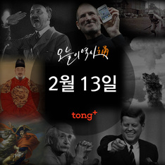 2월 13일 - 북한 김정남 사망