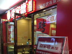 [중국 맛집] 중국 최고 물만두 체인점 '희가덕'에서 맛보는 만두 맛