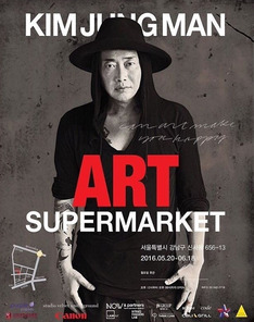 김중만 사진을 1만 원에 살 수 있는 파격적인 기회 '아트 슈퍼마켓'