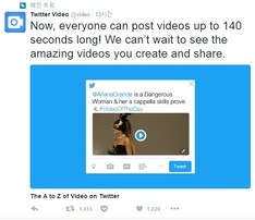 트위터, 동영상 트윗 제한 시간 140초로 늘려