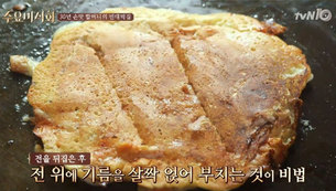 비가 오면 생각나는 '전', 수요미식회 추천 '전' 맛집은?